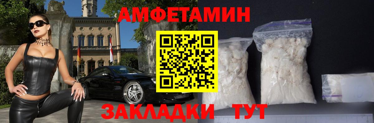 Амфетамин 97%  Вход с VPN  АМФ  Лысьва 