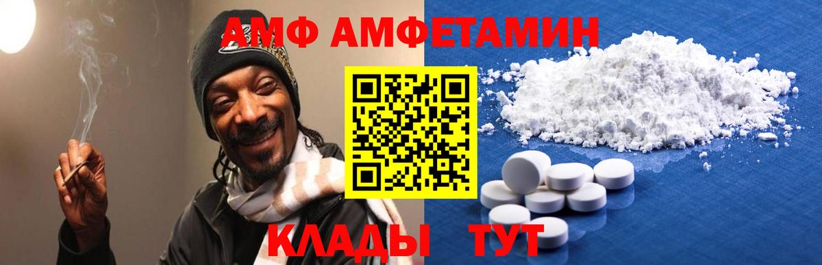 Амфетамин VHQ Лысьва