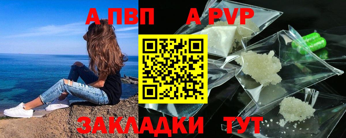 A-PVP мука Лысьва