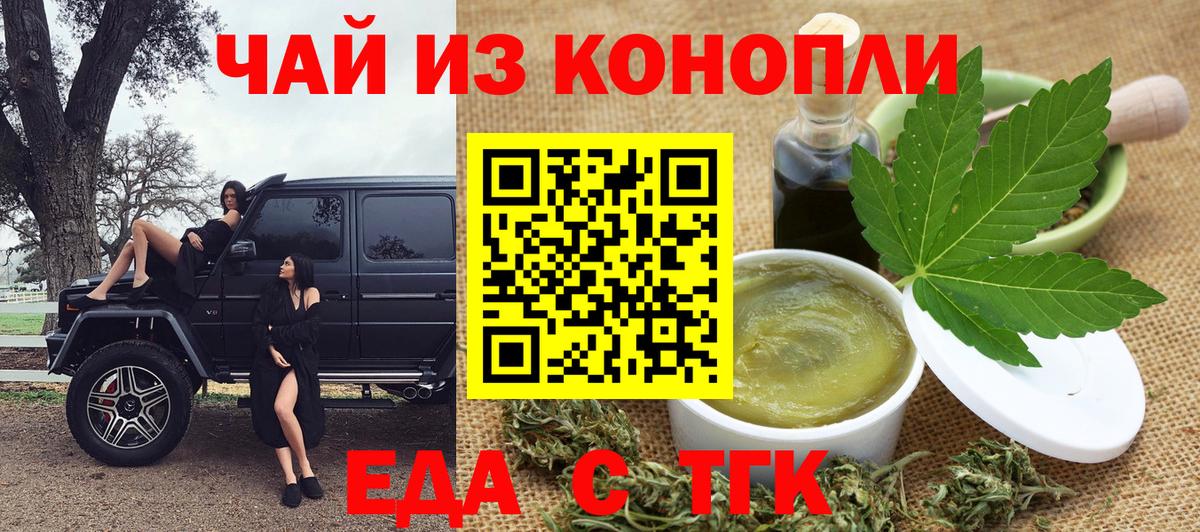 Печенье с ТГК марихуана  Вход с VPN  Лысьва 