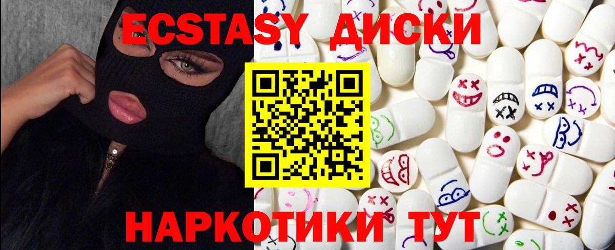 Лысьва  Ecstasy XTC  Ecstasy TESLA  Вход с VPN 