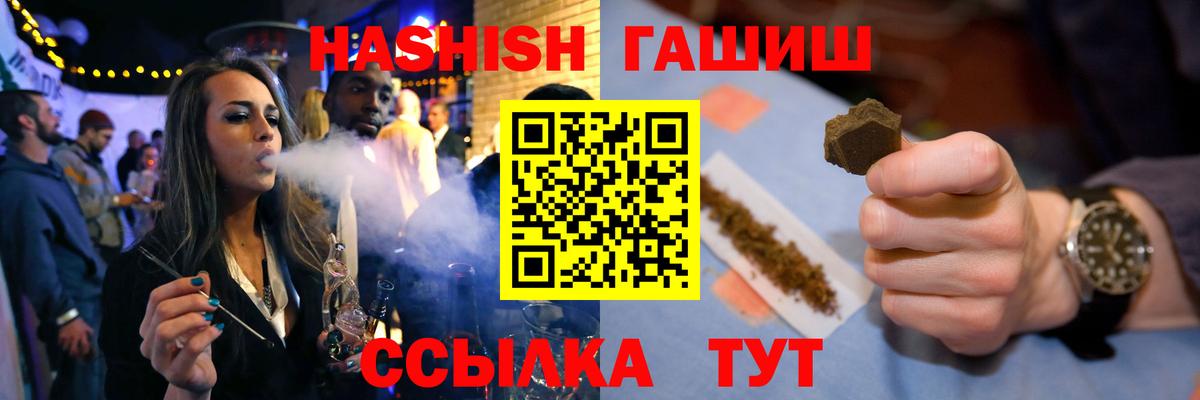Гашиш гашик  ГАШ VHQ  ГАШ  Вход с VPN  Лысьва 