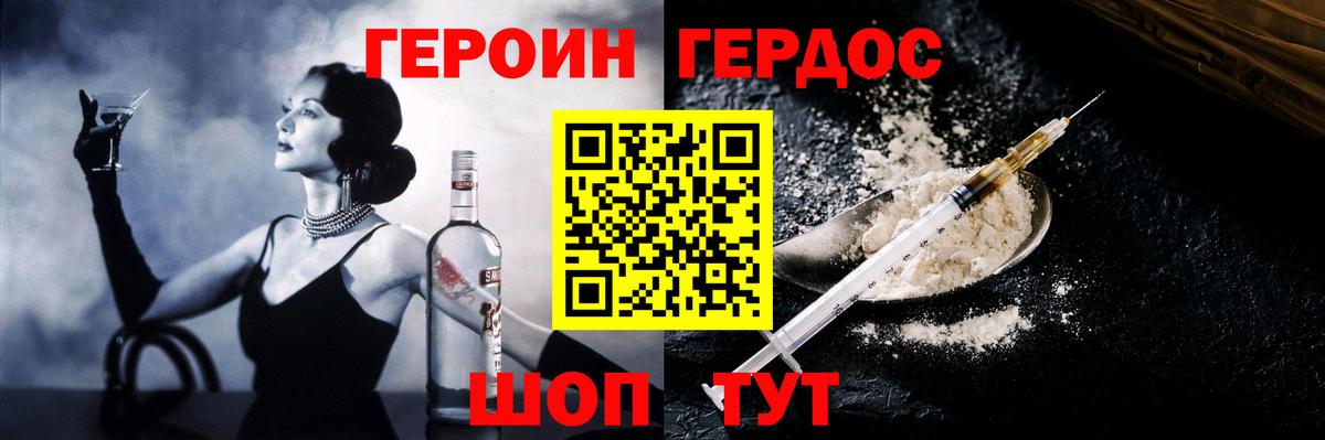Героин  Вход с VPN  Лысьва  Героин белый 