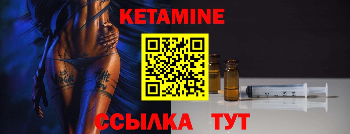 Кетамин ketamine  КЕТАМИН VHQ  Вход с VPN  Лысьва 