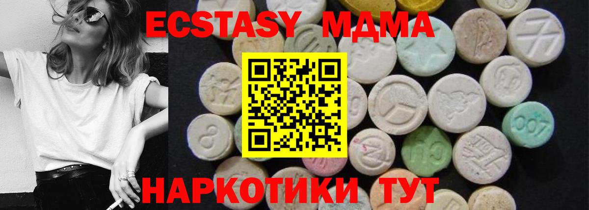 MDMA молли  MDMA кристаллы  Вход с VPN  Лысьва 