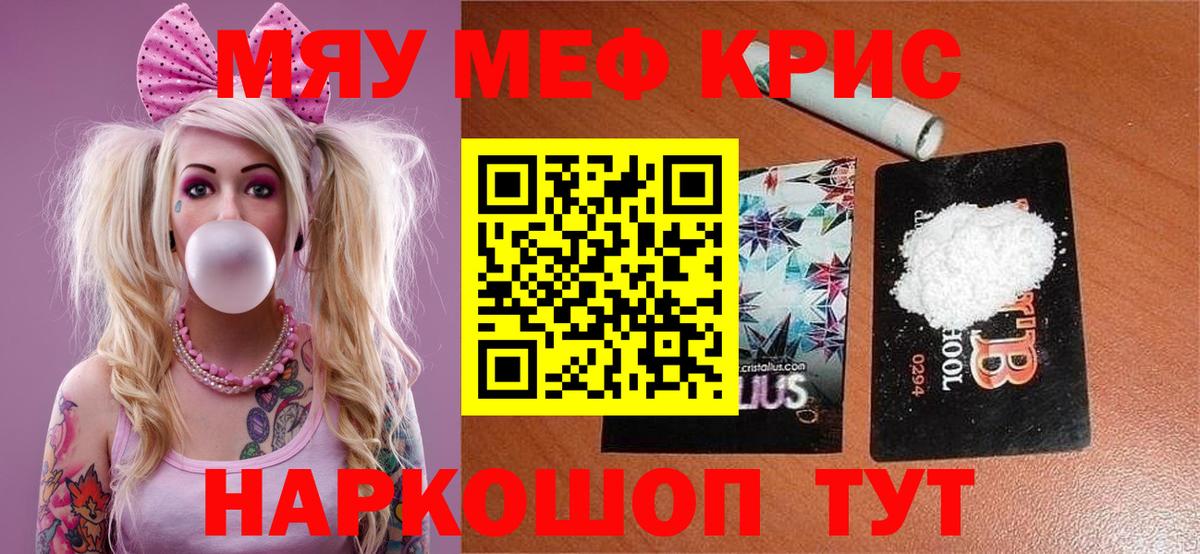 МЯУ-МЯУ 4 MMC  МЕФ  Лысьва  Мефедрон  МЯУ-МЯУ кристаллы  Вход с VPN 