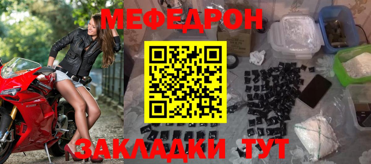 Мефедрон мука Лысьва