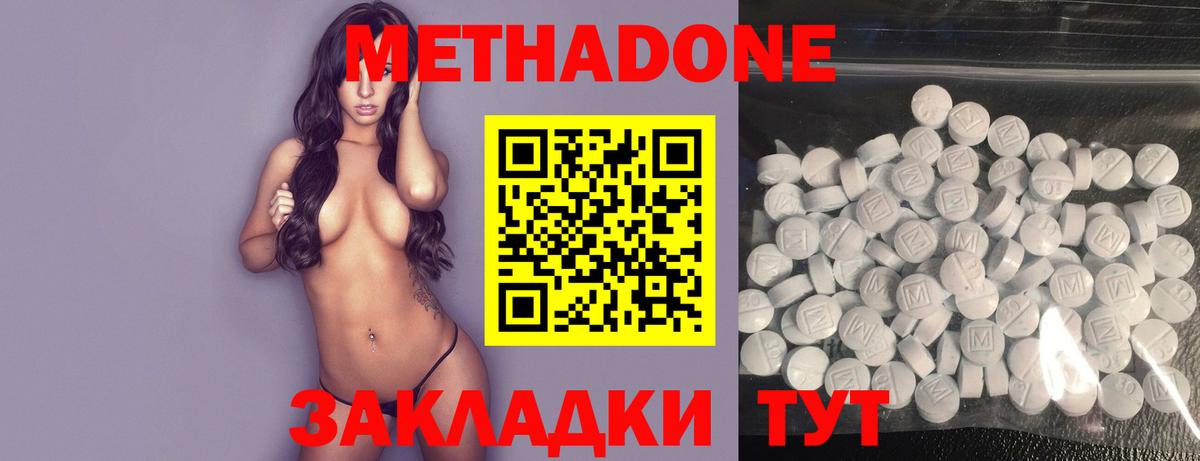 Лысьва  мега ТОР  Вход с VPN  МЕТАДОН VHQ  МЕТАДОН methadone 