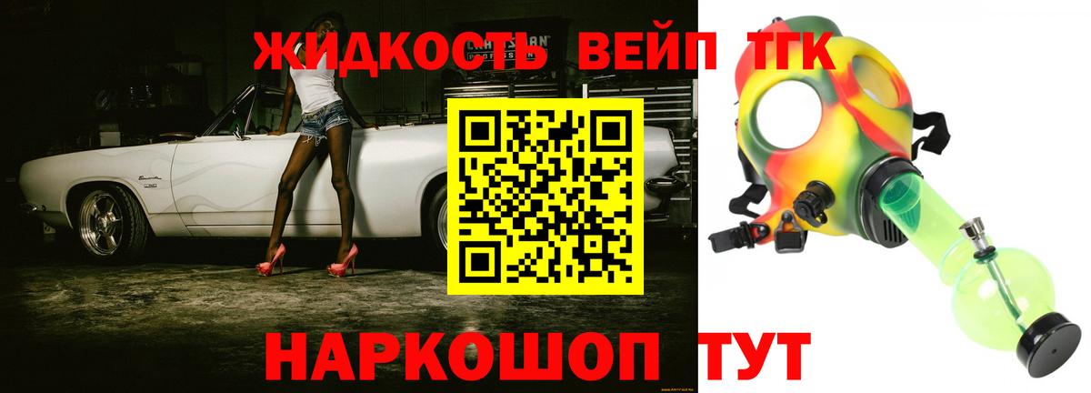 ОМГ ОМГ зеркало  Дистиллят ТГК вейп  Вход с VPN  Лысьва 